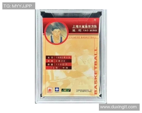 姚明名片双语展示篮球巨星的风采与文化交流之美