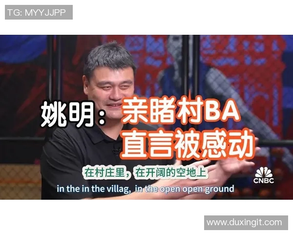 姚明酒几度的背后故事与篮球传奇的交织探讨