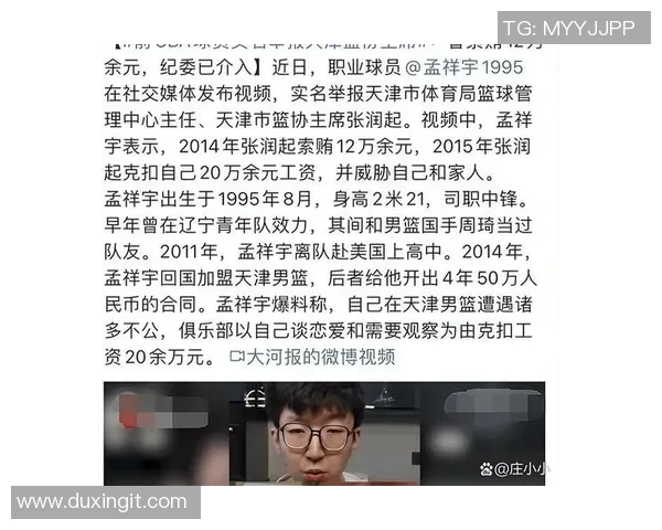篮球明星卷入诈骗视频事件引发热议背后真相揭秘与公众反应分析